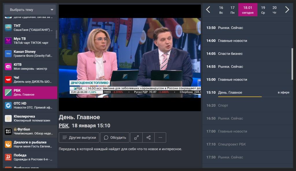 Интерфейс Peers.TV