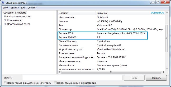 Перестанавливаем и обновляем биос ноутбука