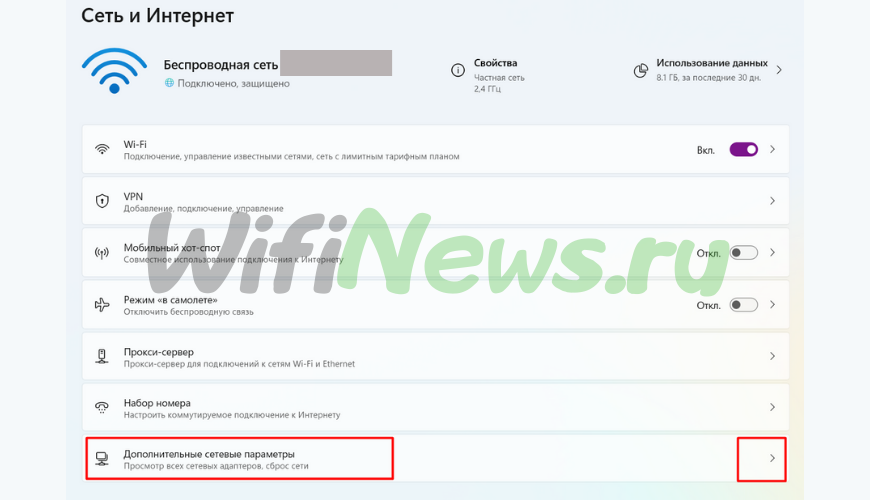Доп параметры сети