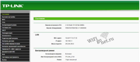 Роутер TP-Link