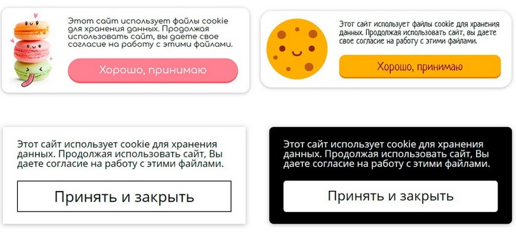 подтвердить сбор cookies