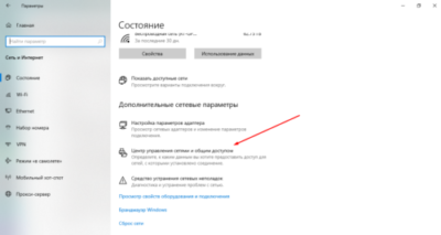 Управление сетями
