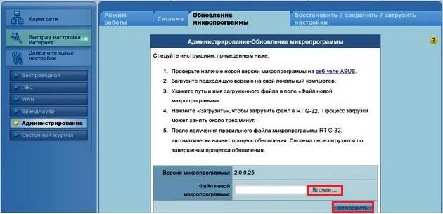 Обновление микропрограммы