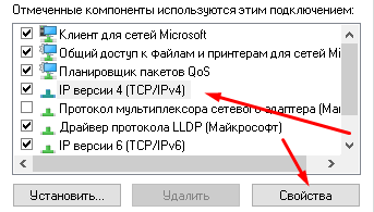 IP версии 4 (TCP/IPv4)
