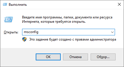 msconfig