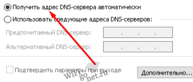 Строка DNS