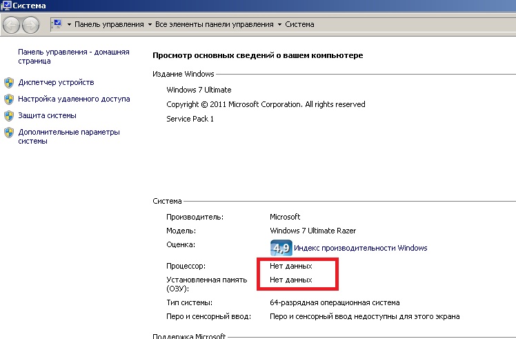 как посмотреть сколько оперативной памяти на компьютере в свойствах системы сколько 