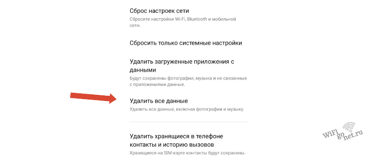 Удаляем данные