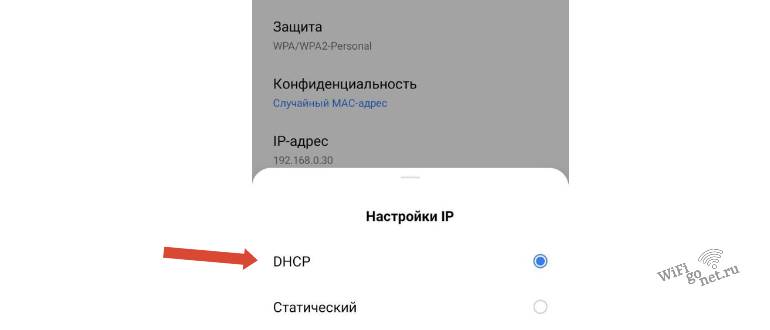 DHCP