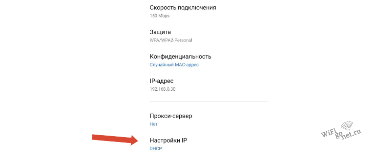 Настройки IP