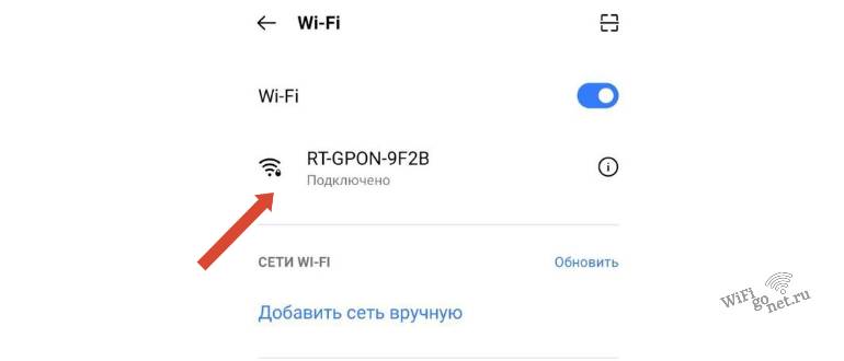 Выбираем сеть, которую нужно удалить