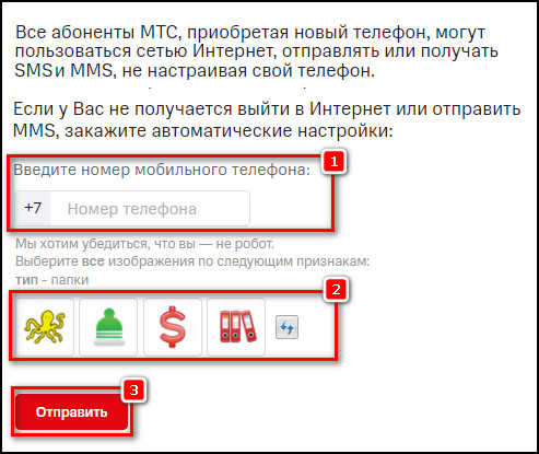 Заказ автоматических настроек