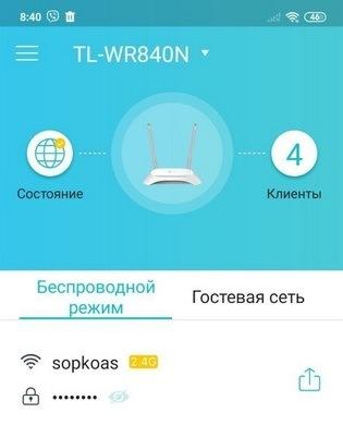 Беспроводной режим