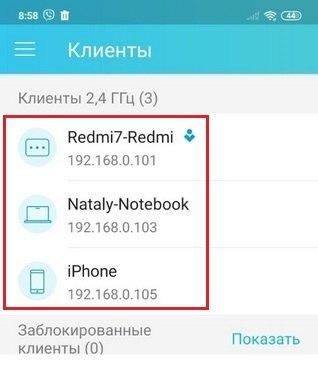 Клиенты