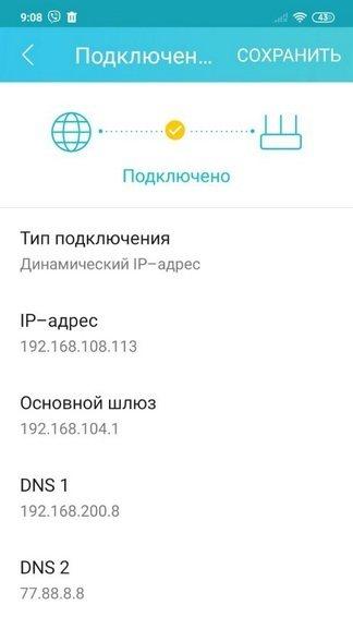 Подключение к интернету