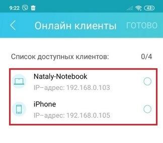 Онлайн клиенты