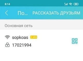 Рассказать друзьям