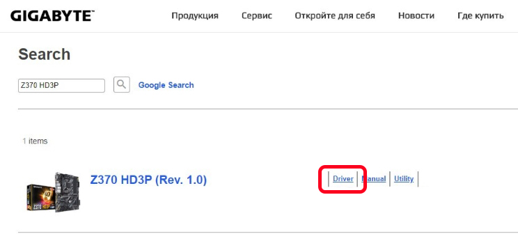 Как обновить BIOS Gigabyte: пошаговая инструкция Бородача