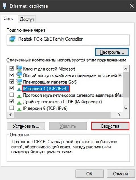 Ip версии tcp ipv4