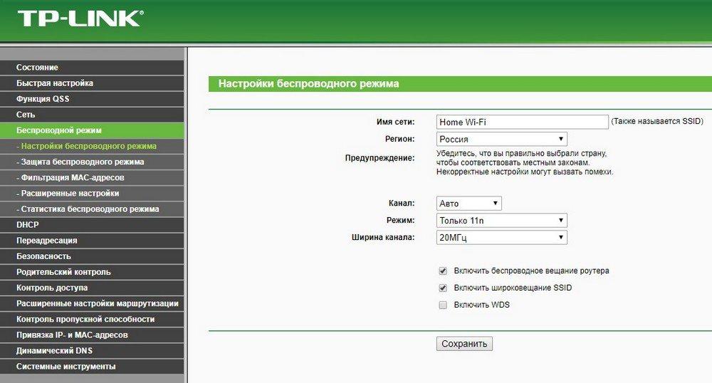 Настройки беспроводного режима tp-link