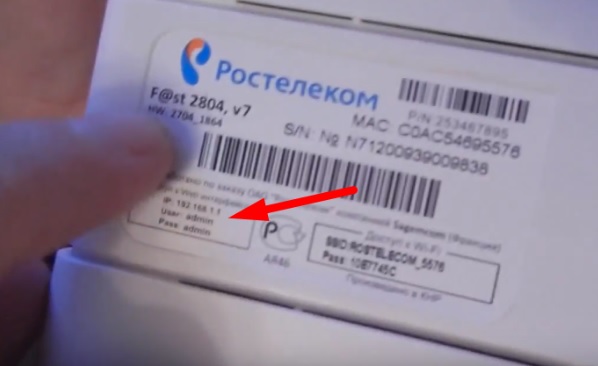 Как изменить пароль на Wi-Fi-роутере Ростелеком через телефон?