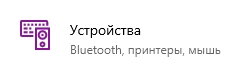 Windows 10 не видит принтер: что делать и как решить проблему?