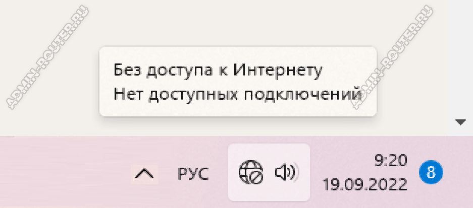 windows 11 без доступа к интернету