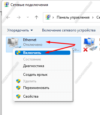 как включить сетевую карту виндовс
