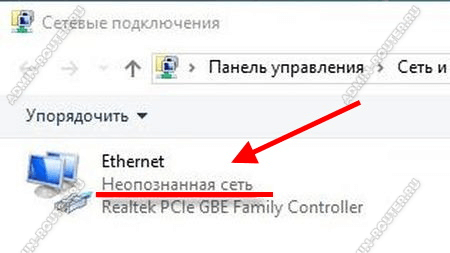 windows 11 неопознанная сеть