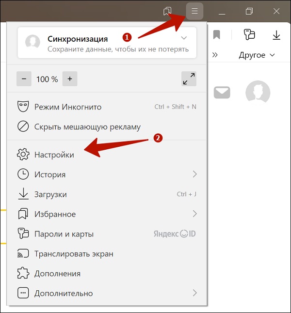 Раздел настроек