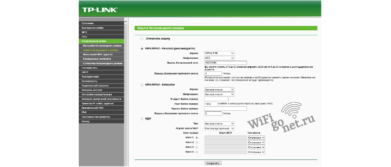 Безопасность сети Tp-Link