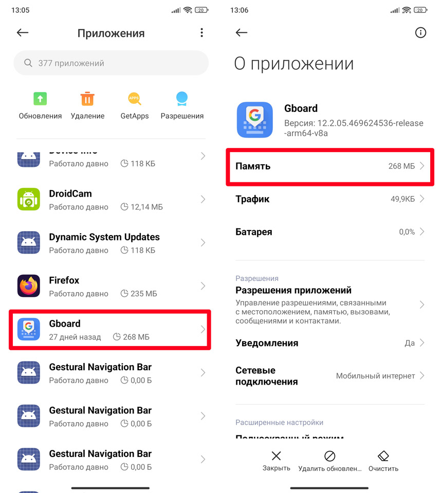Пропала клавиатура на Андроиде: что делать и как её включить?