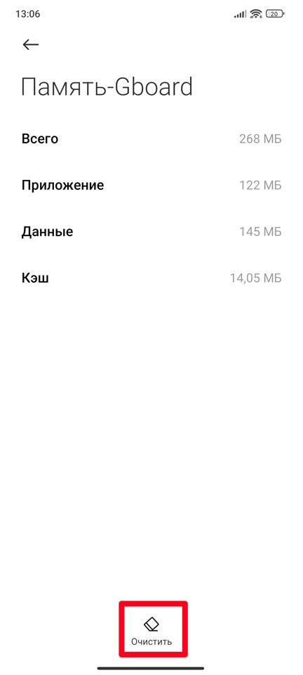 Пропала клавиатура на Андроиде: что делать и как её включить?