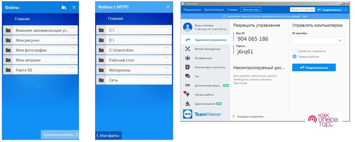 Подключение телефона к компьютеру через USB