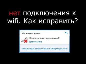 Почему в трее доступ к интернету зачеркнутый. как убрать красный крестик на значке интернета