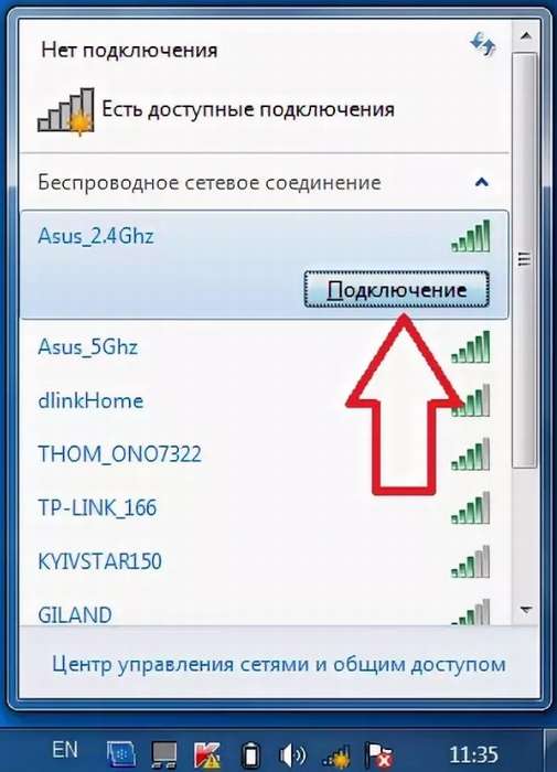 Настройка автоматического подключения к интернету windows 7 и 10
