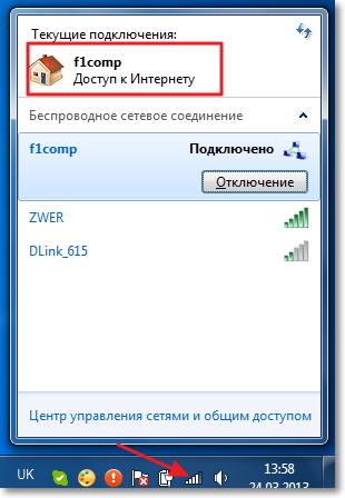 Красный крестик на значке интернета в windows