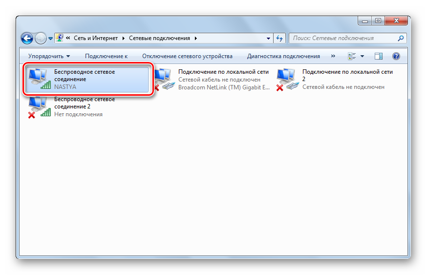 Автоматическое подключение интернета при запуске windows 7