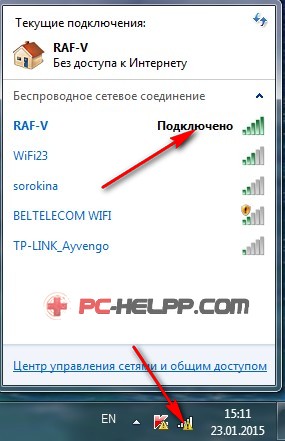 Красный крестик на значке интернета в windows - что значит и как убрать