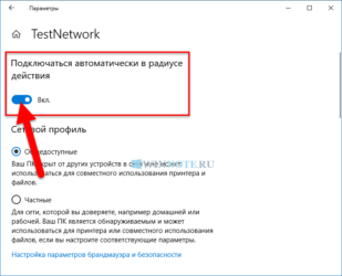 Как включить автоматическое подключение к интернету во время запуска компьютера на windows 8.1, 8, 7