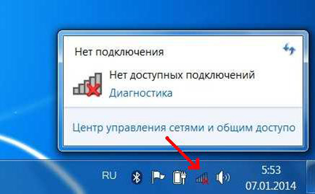 Красный крестик на значке интернета в windows