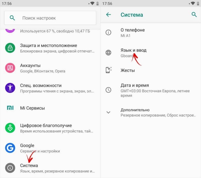 пропала клавиатура на андроиде