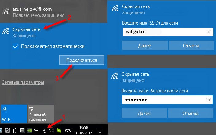 Нет подключения есть доступные подключения что делать: на беспроводной сети красный крестик