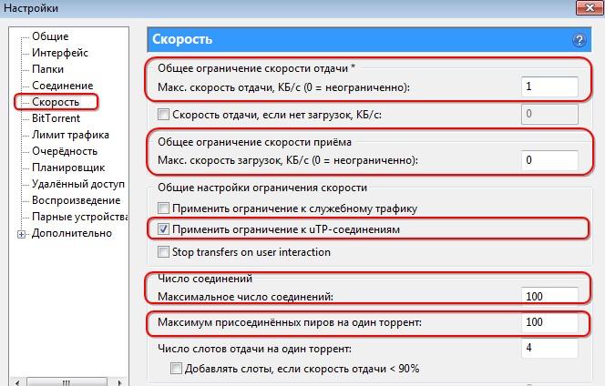 Как снять ограничение скорости интернета Yota