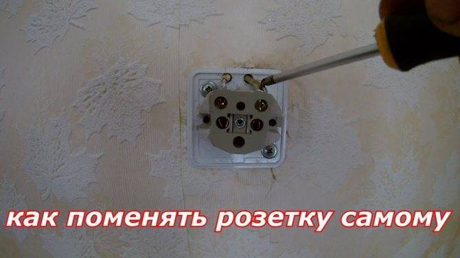 Искрит или греется розетка — разбираемся в причинах и устраняем неисправность