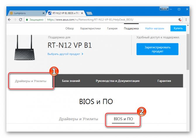 ASUS RT-N12 VP B1 Драйвера и Утилиты - BIOS и ПО