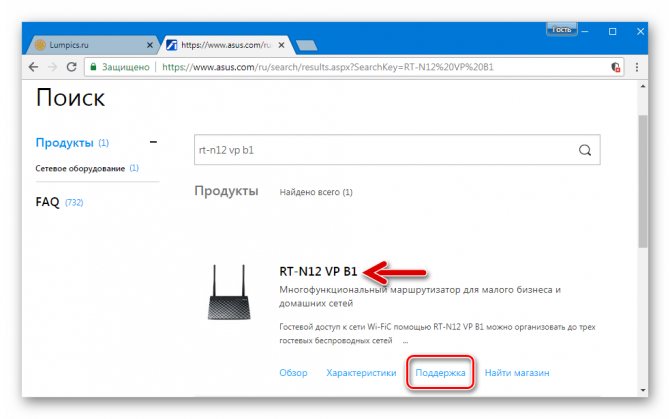 ASUS RT-N12 VP B1 переход на страницу технической поддержки модели