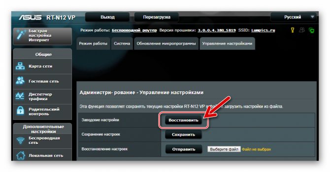 ASUS RT-N12 VP B1 Заводские настройки - кнопка Восстановить для сброса параметров роутера
