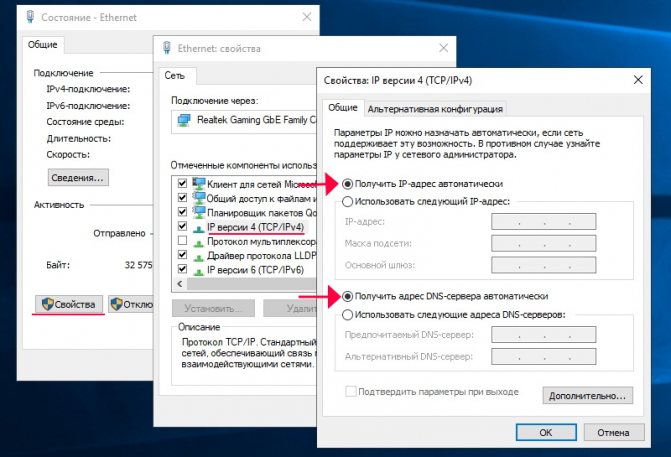 Автоматическое получение IP-адреса