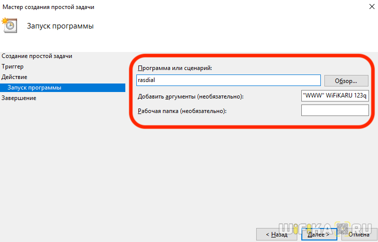 автозапуск подключения pppoe windows